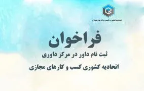 مرکز داوری