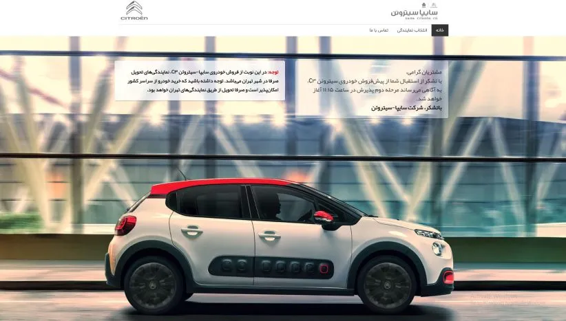 سایپا سیتروئن C3