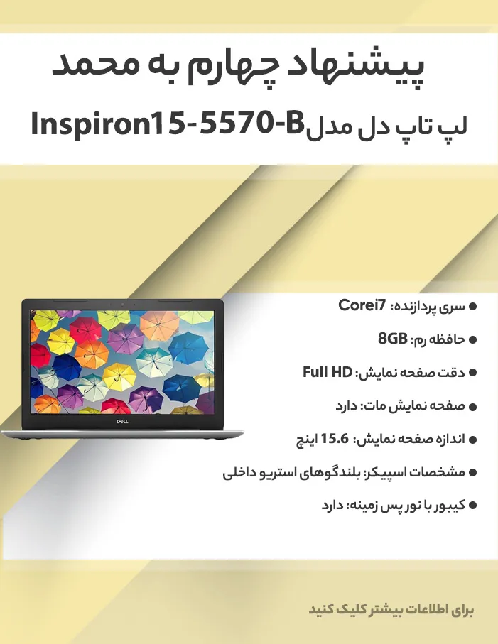 خرید لپ تاپ