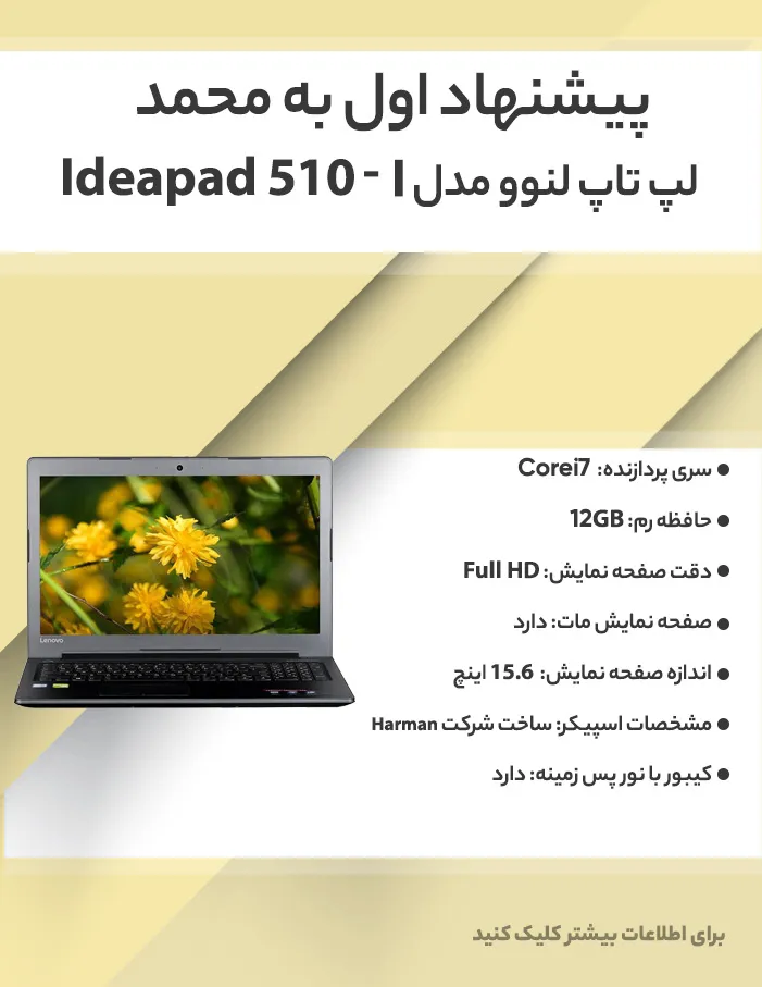 لپ تاپ لنوو