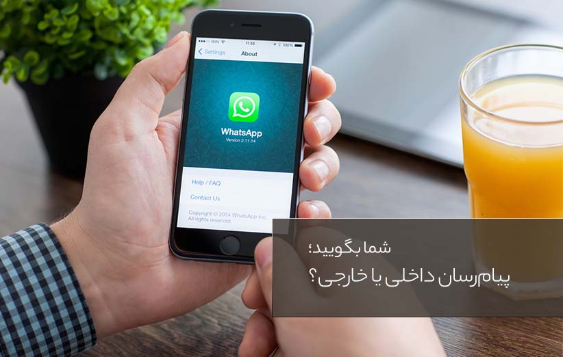 پیامرسان