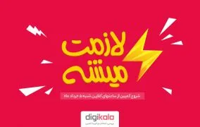 جشنواره بهار دیجی‌کالا