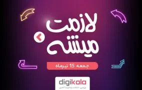 جشنواره تابستانه دیجی کالا