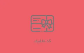 کد تخفیف دیجی کالا