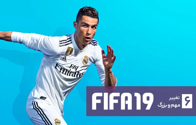 فیفا 19