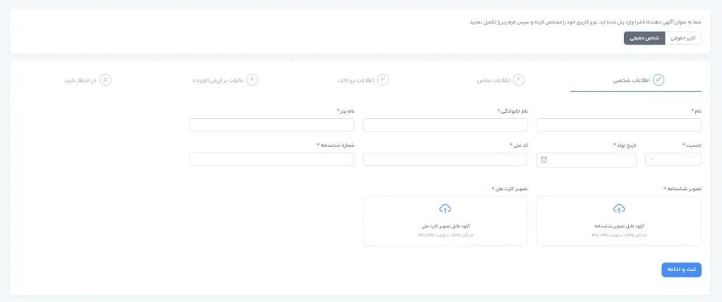 ثبت نام حقیقی پنل کسب درآمد از دیجی کالا