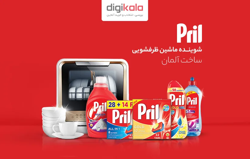 قرص ماشین ظرفشویی پریل
