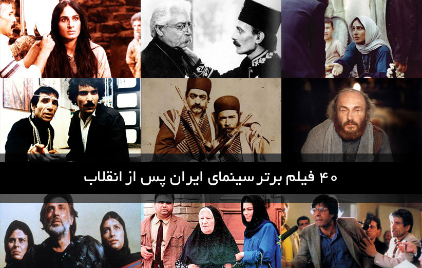 بهترین فیلم های ایرانی