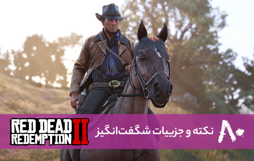 جزییات روند بازی Red Dead Redemption 2