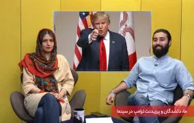 فارنهایت 11/9