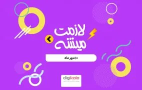 راهنمای خرید کمپین لازمت میشه