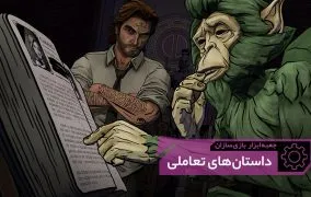 GMTK Telling Stories With Systems