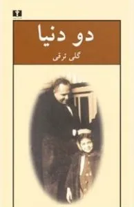 داستان کوتاه