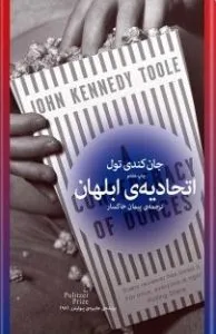 کتاب های طنز