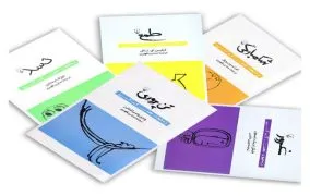 هفت گناه کبیره