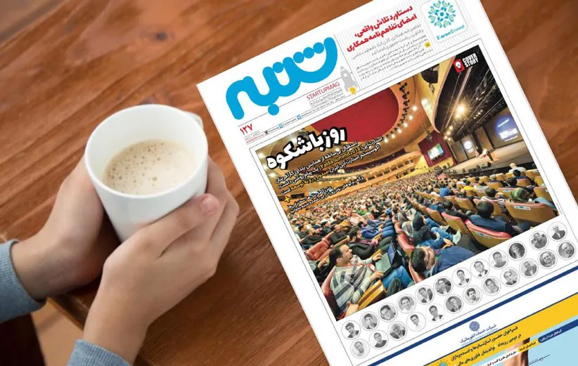 هفته نامه شنبه