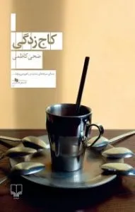 جایزه ادبی نوفه