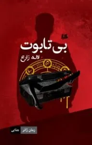 جایزه ادبی نوفه