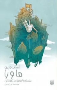 جایزه ادبی نوفه