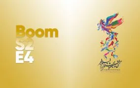 سی و هفتمین جشنواره فیلم فجر