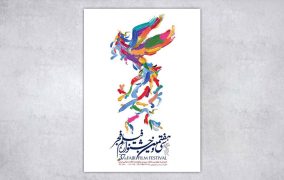 پیش فروش بلیت سی و هفتمین جشنواره فیلم فجر