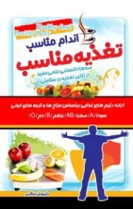 کتاب های تناسب اندام