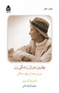 هدیه روز مادر