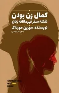 هدیه روز مادر