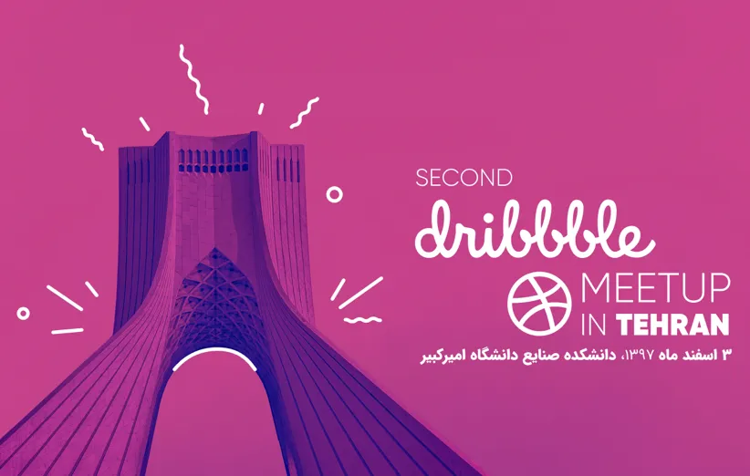 دریبل تهران دیجی کالا نکست