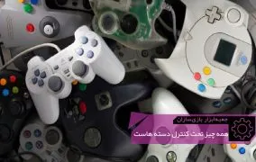 GMTK Controllers Header