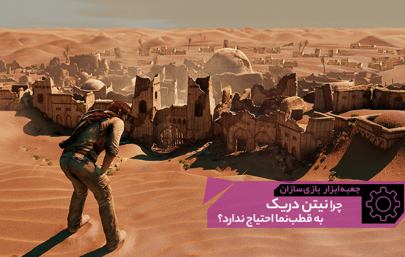 بازی Uncharted 3