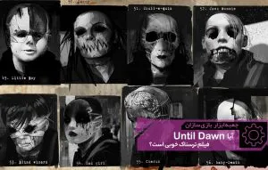 آیا Until Dawn فیلم ترسناک خوبیست؟