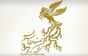 نامزدهای جشنواره فیلم فجر 97