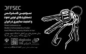 کنفرانس offsec