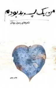 اشعار عاشقانه