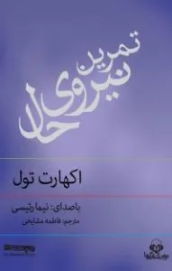 بهترین کتاب های روان شناسی
