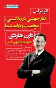 بهترین کتاب های روان شناسی