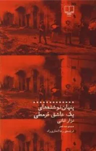 اشعار عاشقانه