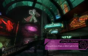 GMTK Bioshock Fort Frolic Header
