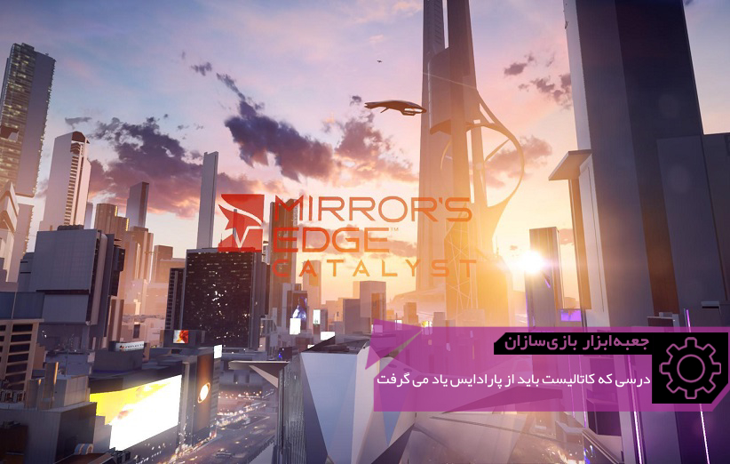 GMTK Mirror's Edge Catalyst Header