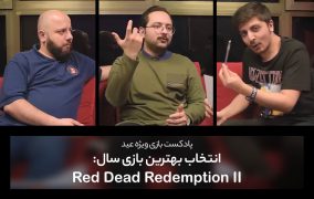 پادکست بازی انتخاب بهترین بازی سال Red Dead Redemption 2