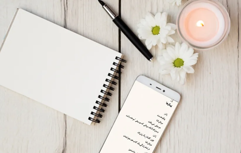 اشعار عاشقانه