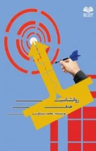 کتاب های هدف گذاری