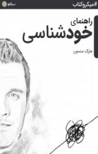 پرفروش ترین کتاب های فیدیبو