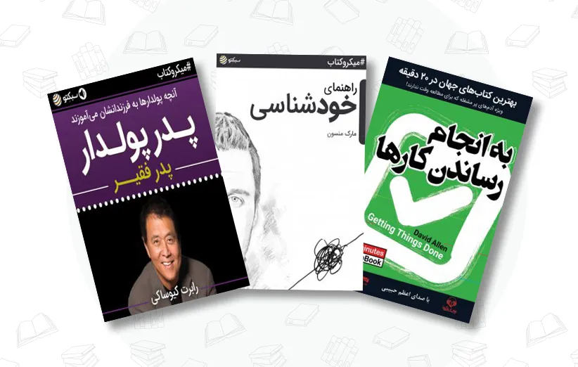 پرفروش ترین کتاب های فیدیبو