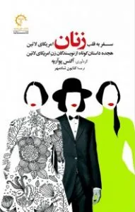 تازه های کتاب