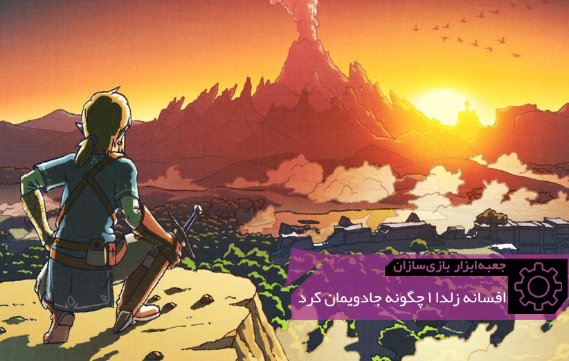 GMTK Zelda 1 Header