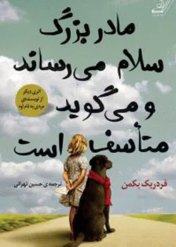 کتاب های فردریک بکمن