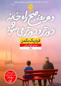 کتاب های فردریک بکمن