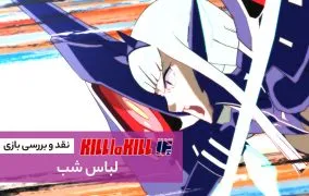 نقد و بررسی بازی Kill la Kill: IF - the Game